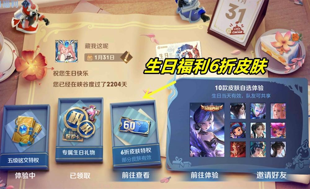 王者荣耀新手如何最便宜买传说皮肤？