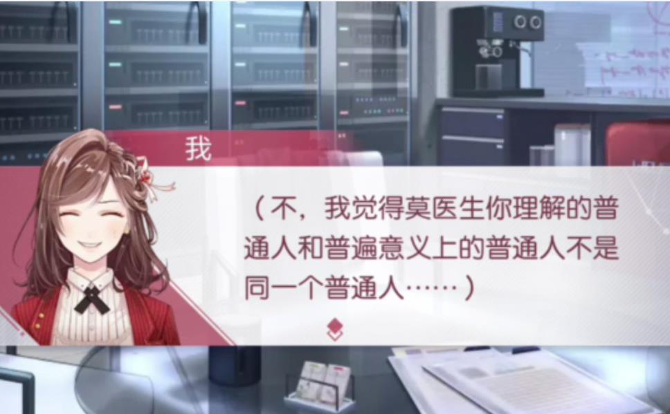 未定玩家是女主还是蔷薇