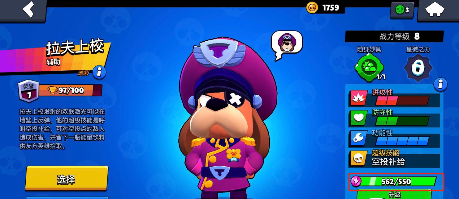 荒野乱斗战力能量溢出怎么算？