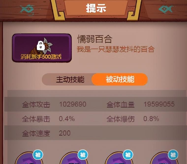 咸鱼之王吕布用什么玩具？