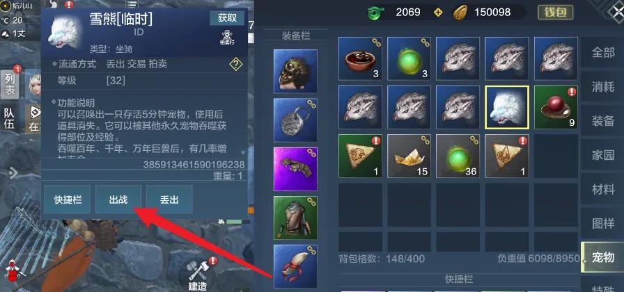 妄想山海怎么终止吞噬