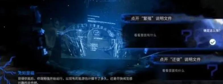 明日方舟无知是福怎么选？