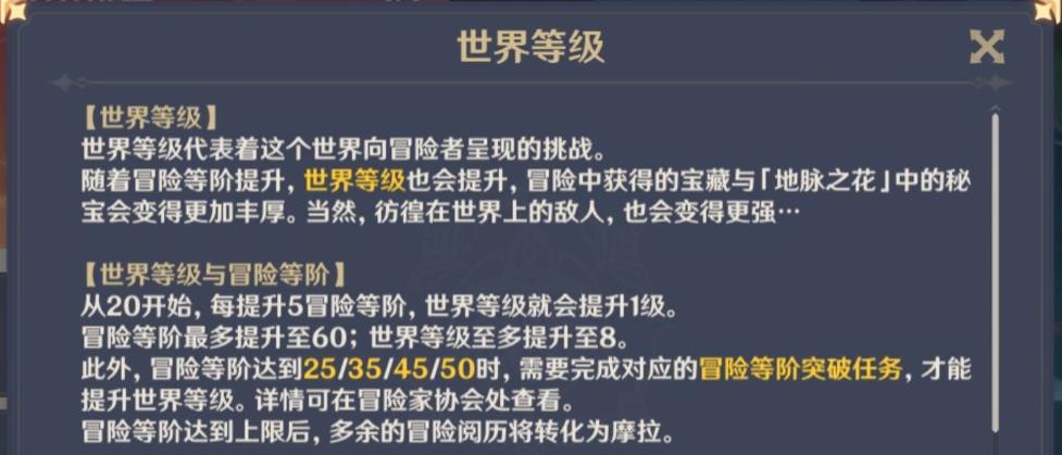 原神3.6角色90级需要突破几次？