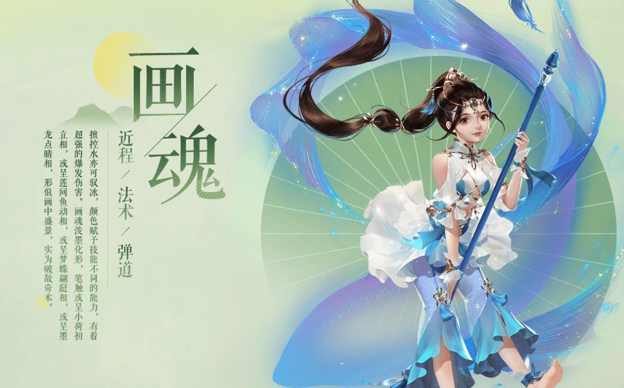 倩女幽魂2023职业排名是什么样的？