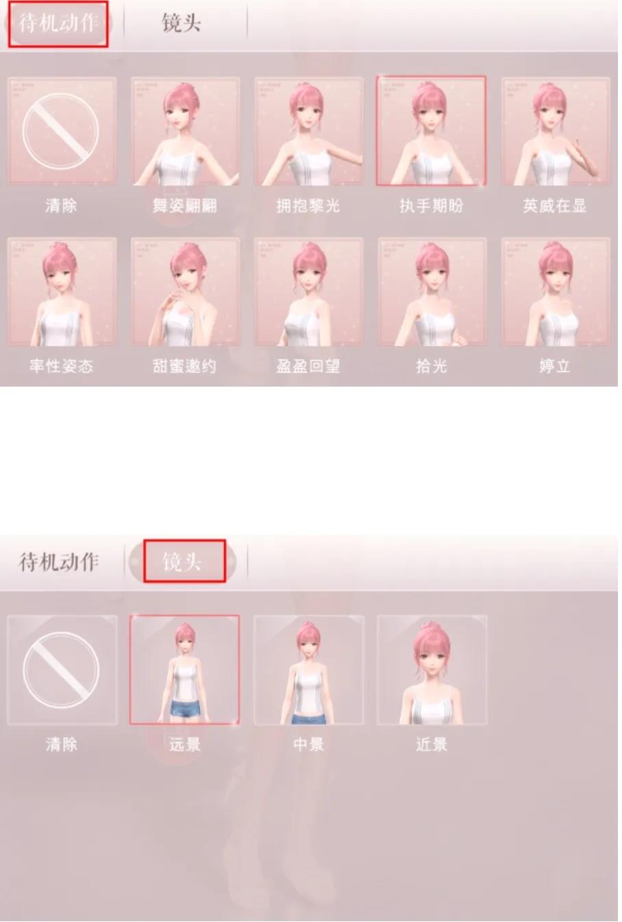 闪耀暖暖怎么换主页面站姿？