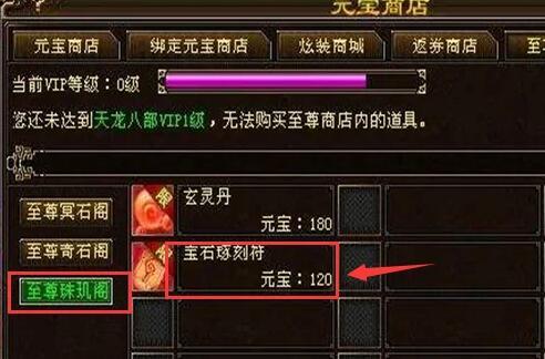 天龙八部冥晶石怎么合成划算？