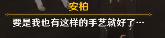 原神3.5中香气四溢的调料怎么用?