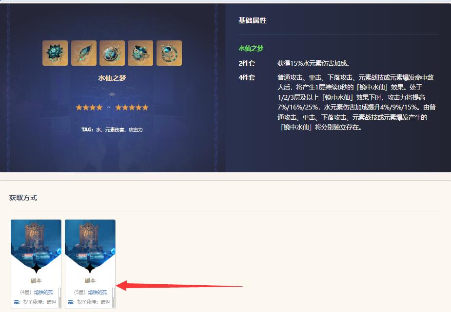 原神3.6新圣遗物在哪里