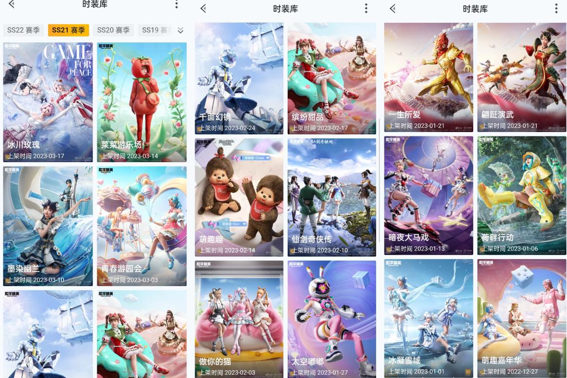 和平精英ss21有什么军需？