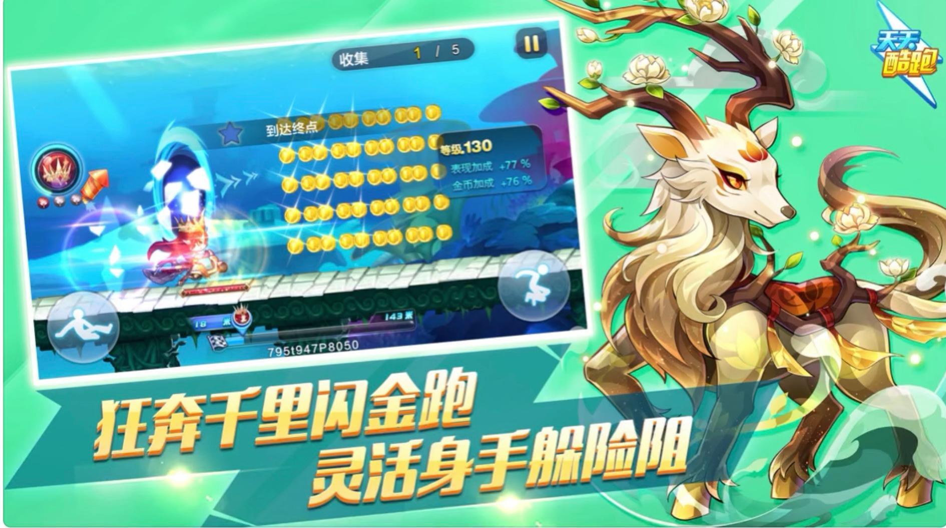 天天酷跑十周年是什么时候