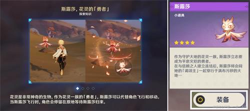 原神3.6小精灵怎么获得