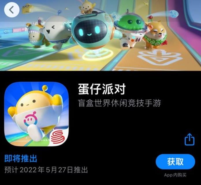 蛋仔体验服怎么申请？