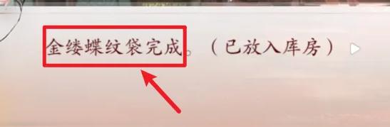 深宫曲怎么上月姑姑那里刷银两？