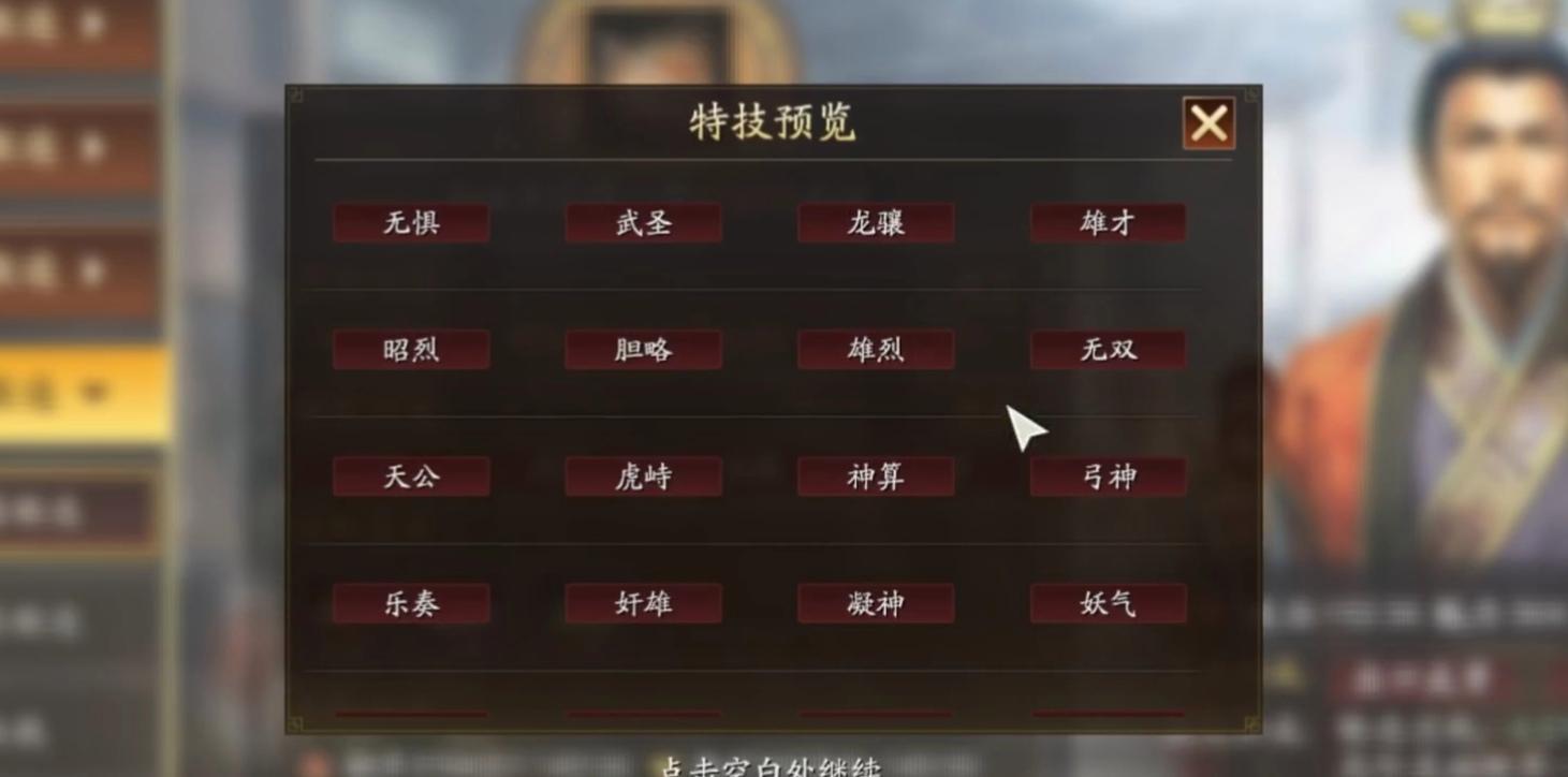 三国志：战略版装备特技排名是什么样的？