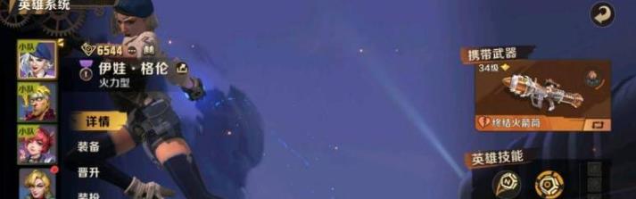 合金弹头觉醒怎么换人