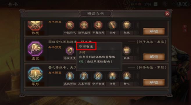 三国志：战略版郭淮兵书怎么配？