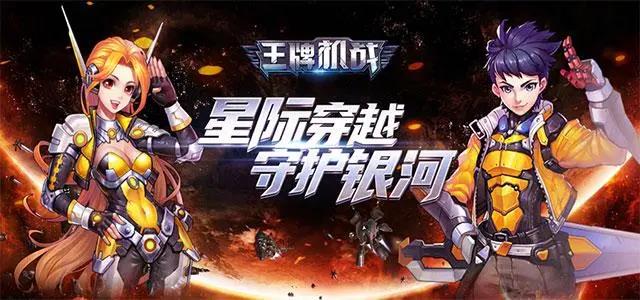 王牌机战银河之巅怎么开启