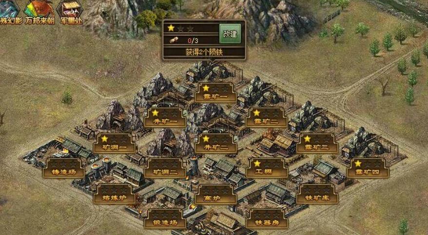 攻城掠地精金矿有什么用