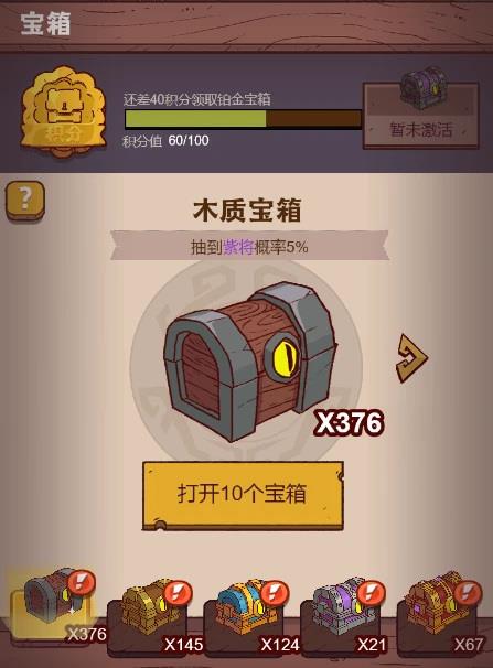 咸鱼之王宝箱活动四轮要多少箱子？