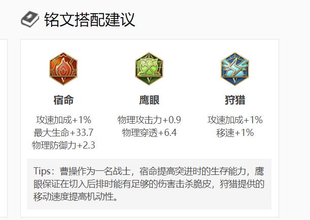 王者S31曹操怎么玩?