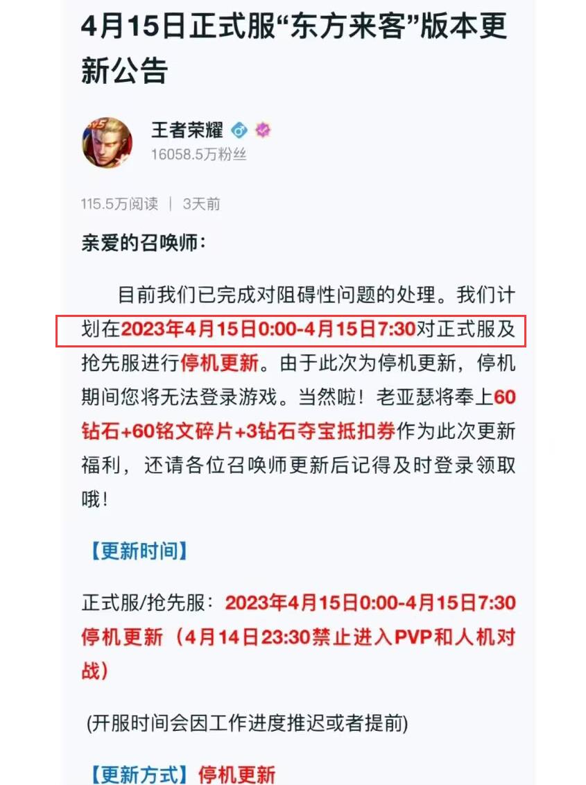 王者新赛季s31正确上线时间是什么时候