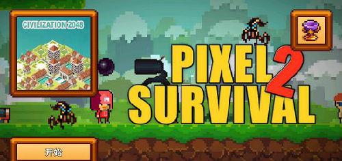 像素生存者2五级蛋能得什么宠物