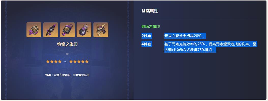 原神手游3.5草行久圣遗物怎么搭配？