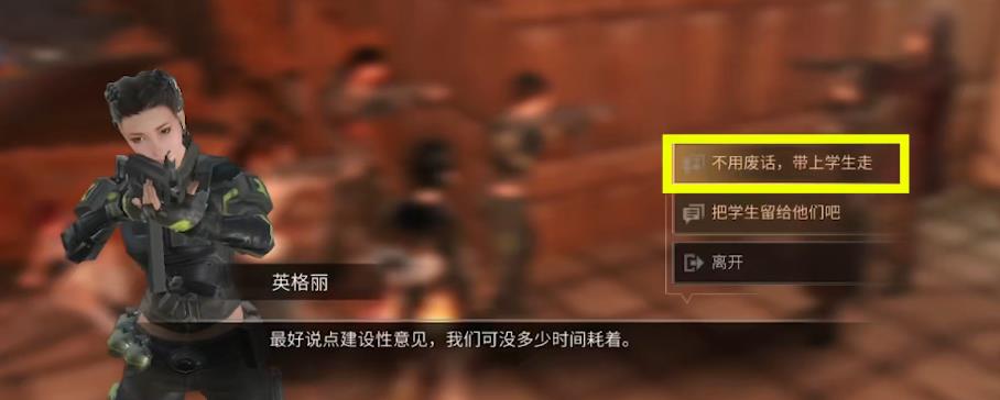 明日之后寂灭航班怎么选择