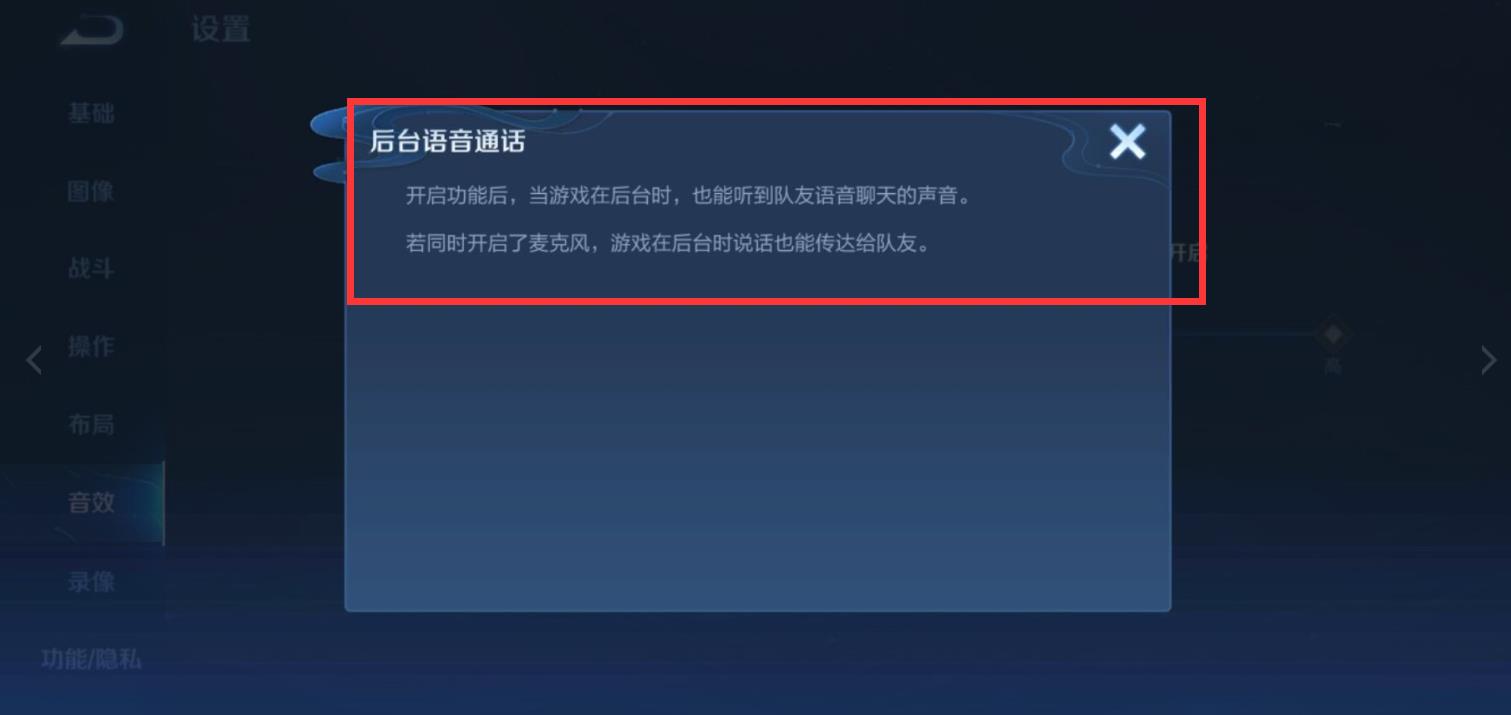 玩王者荣耀时接电话对方能听到声音吗？