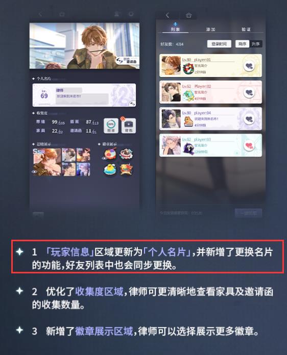 未定事件簿个人名片怎么获得