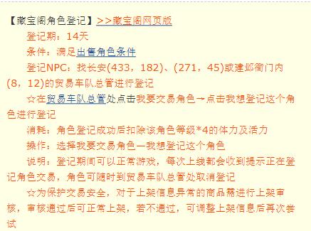 梦幻西游互通版可以登记角色吗