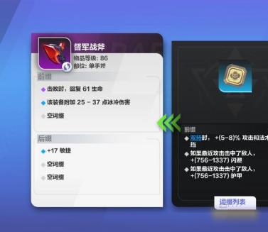 火炬之光无限85级装备哪里出？