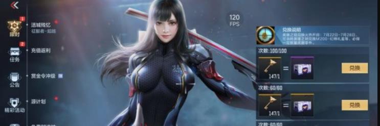 穿越火线手游英雄之钥兑换多久一次？