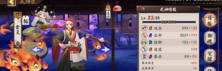 阴阳师逢魔极荒骷髅阵容是什么