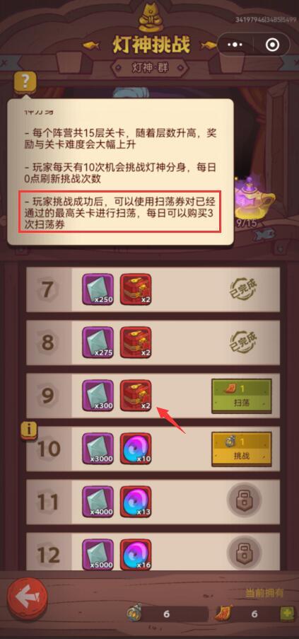 咸鱼之王灯神挑战是不是只要打一个阵营？