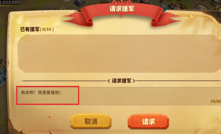 蚁族崛起怎么向盟友提供援军？