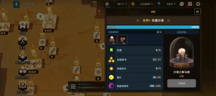 坎公骑41不能补星了吗