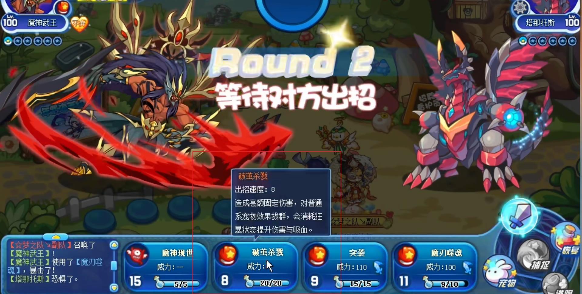 洛克王国幻壁藏影怎么打?