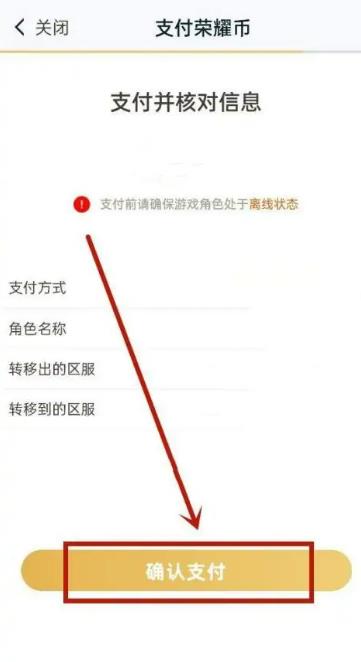 王者荣耀S31转苹果转安卓怎么转？