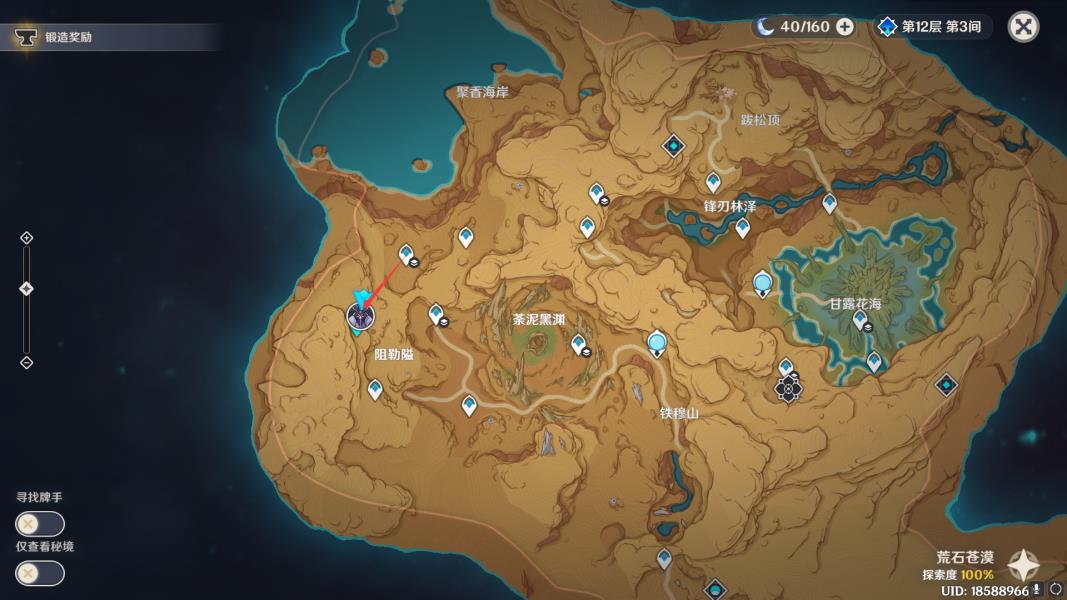 原神穷举法则成就怎么做