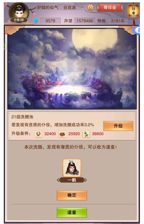 想不想修真木材灵草玄铁最佳比例是什么？