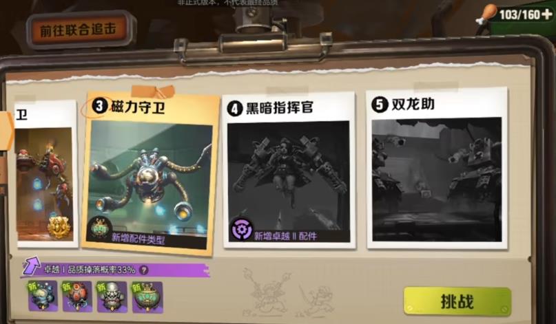 合金弹头怎么组队