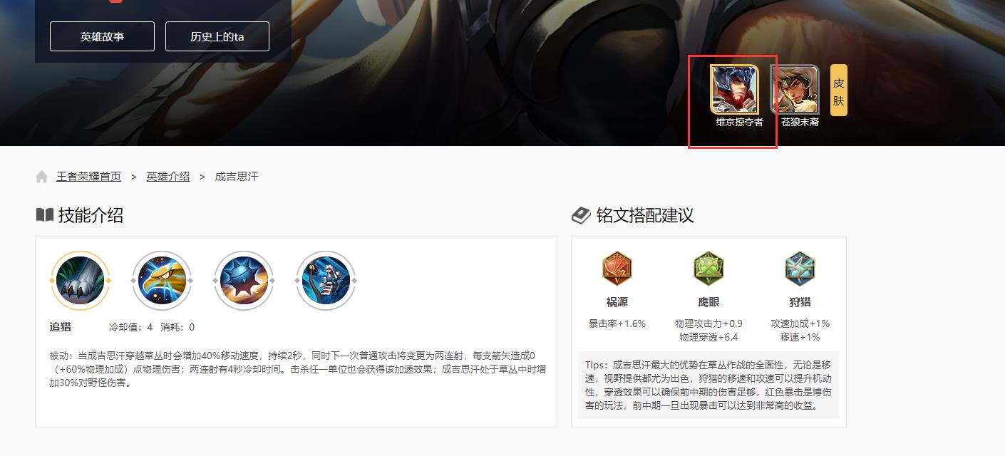 王者荣耀S31老村长什么时候出皮肤？