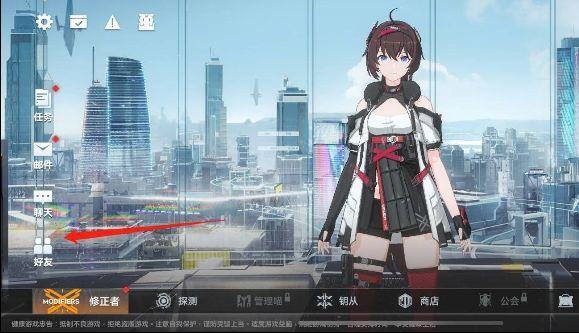 深空之眼好友在哪