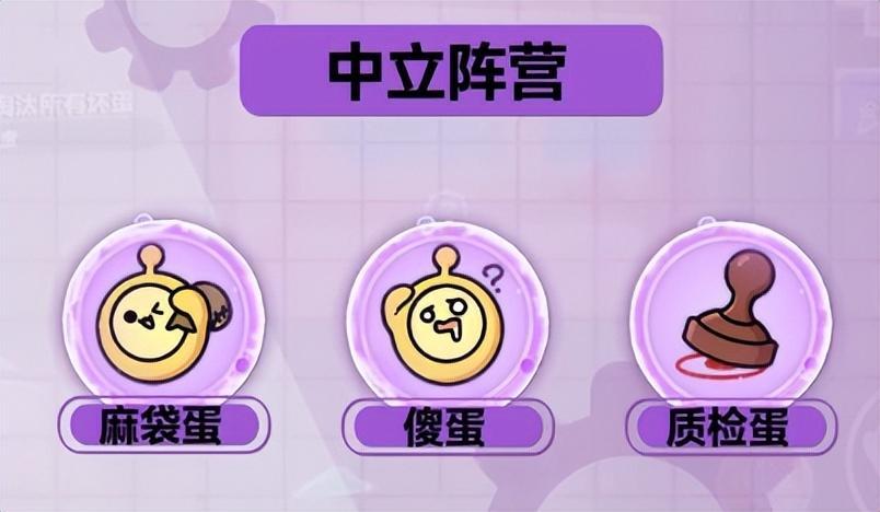 蛋仔排队捣蛋鬼玩法是什么样的？