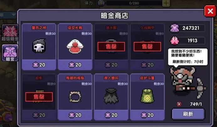 我的勇者暗金商店怎么解锁