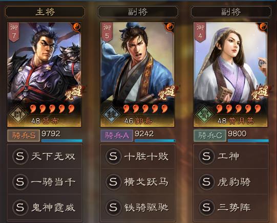 三战吕布怎么玩？