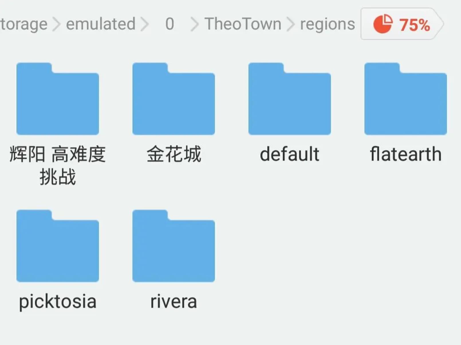 西奥小镇存档位置在哪？