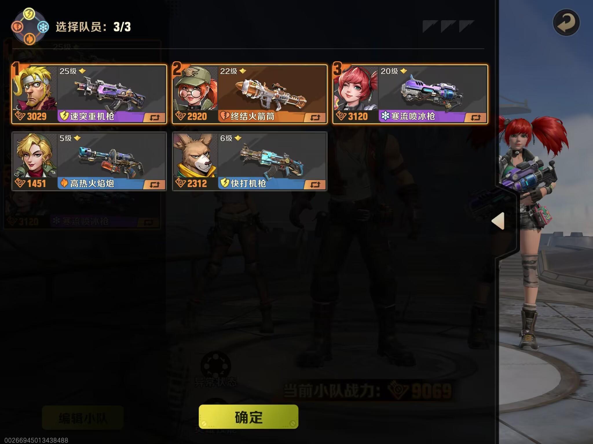 合金弹头大乱斗怎么换人？