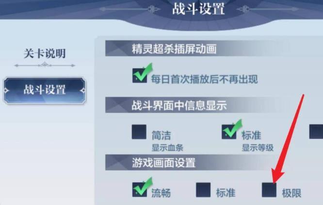 奥奇传说网页版画质怎么提高